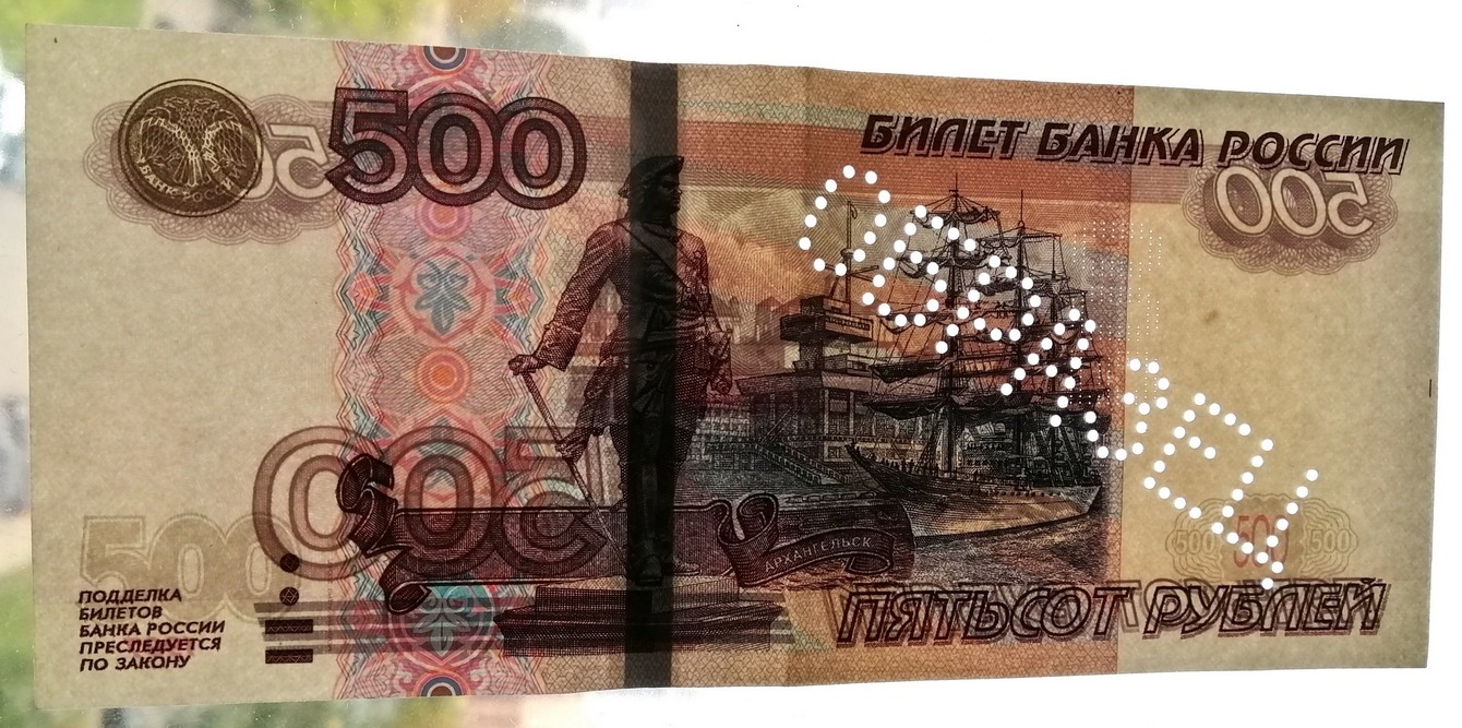 Продано 1997 (2004) Банкнота 500р. Без номеров. Перфорация ОБРАЗЕЦ ...
