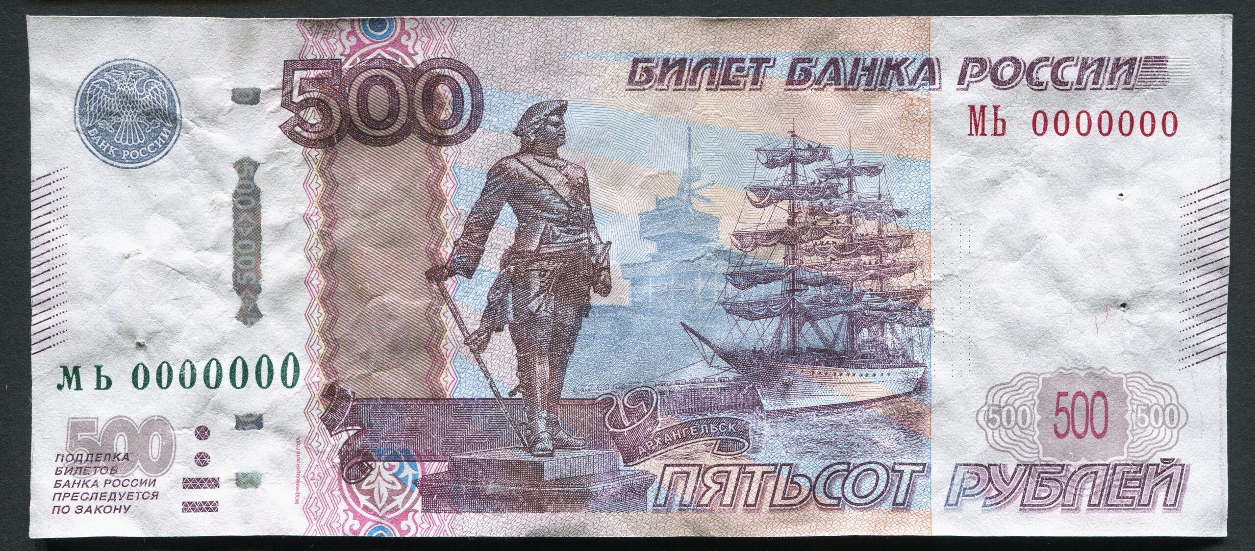 Продано 1997 (2010) Банкнота 500р. Полный дизайн. НУЛЕВОЙ НОМЕР ...