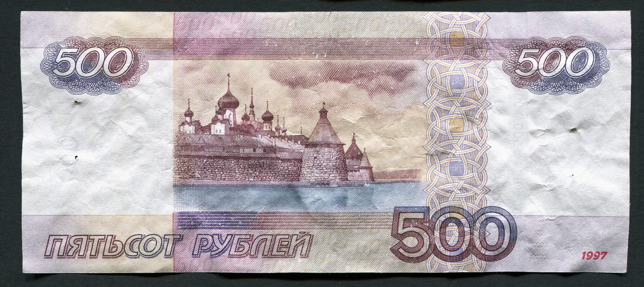 Продано 1997 (2010) Банкнота 500р. Полный дизайн. НУЛЕВОЙ НОМЕР ...